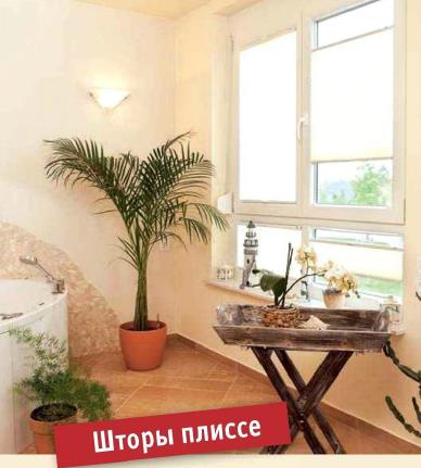 Шторы плиссе 